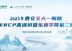 [Wonderful Review] 2023 ERCP Advanced Training Class of the First Affiliated Hospital of Xi'an Jiaotong University and the second phase of Leo College