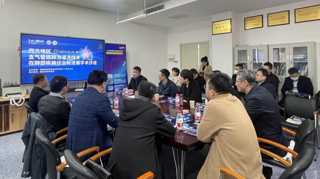 Academic Salon on New Progress in the Diagnosis and Treatment of Pulmonary Diseases by Bronchoscopic Alveolar Lavage in Northwest China