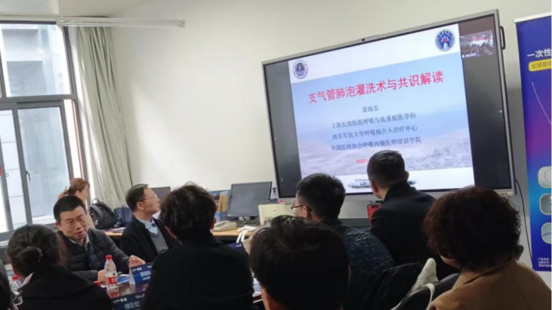 Academic Salon on New Progress in the Diagnosis and Treatment of Pulmonary Diseases by Bronchoscopic Alveolar Lavage in Northwest China
