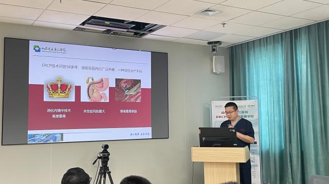 The 14th Advanced Training Course of ERCP Technical Training Leo College of Shandong Provincial Third Hospital