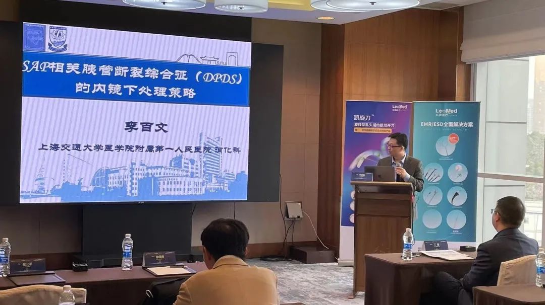 The 3E Academic Conference Kick-off Meeting of Leo College in South China Region of the First Affiliated Hospital of Sun Yat-sen University