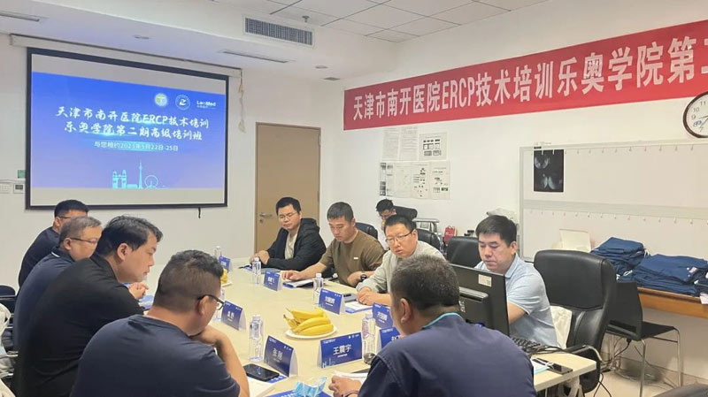 The Second Phase of Advanced Training Course of Ercp Technical Training Leo College in Nankai Hospital, Tianjin