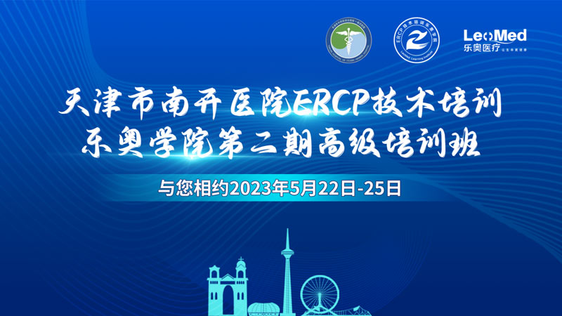 The Second Phase of Advanced Training Course of Ercp Technical Training Leo College in Nankai Hospital, Tianjin